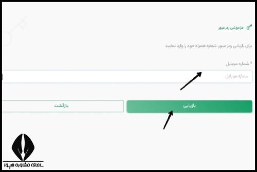 ورود به سوپر اپلیکیشن فرهنگیان